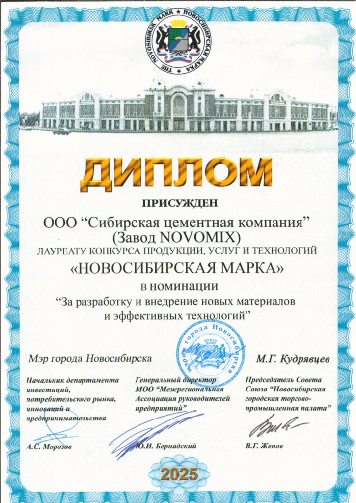 ДИПЛОМ ООО СЦК_page-0001.jpg ДИПЛОМ ООО СЦК_page-0001.jpg